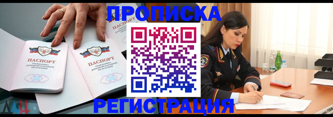 временная прописка в Архангельской области