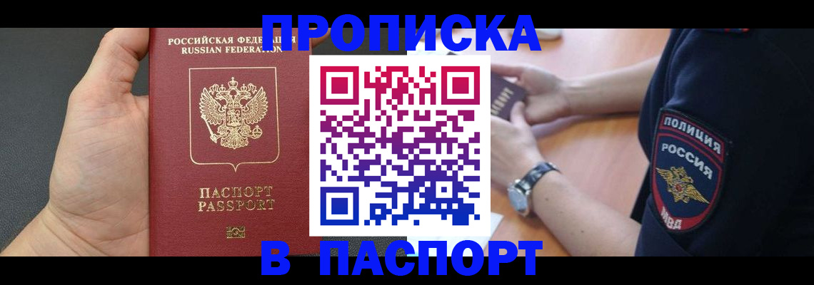 регистрация в Архангельской области