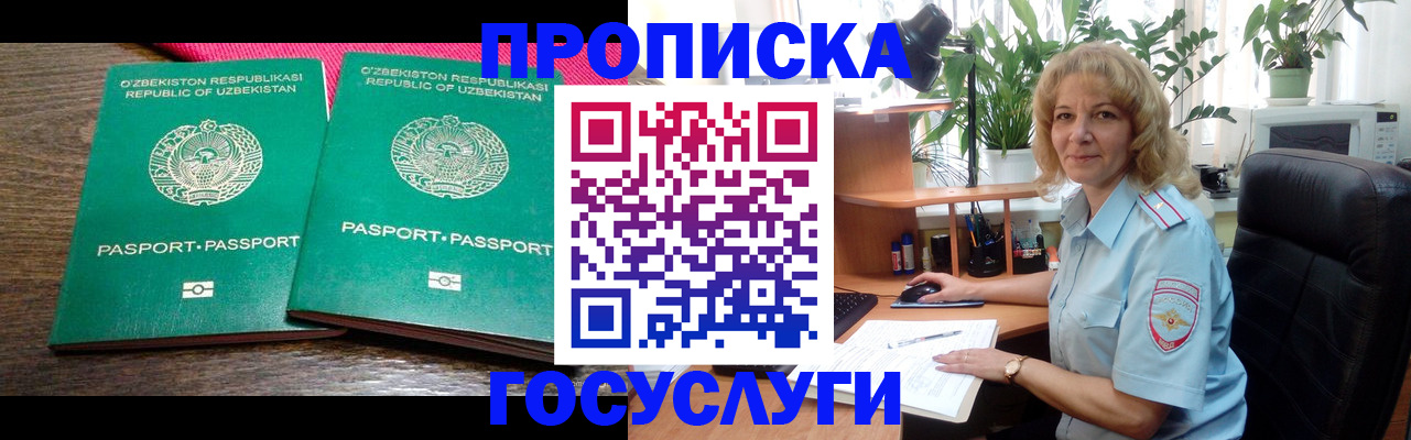 прописка 2025 в Архангельской области
